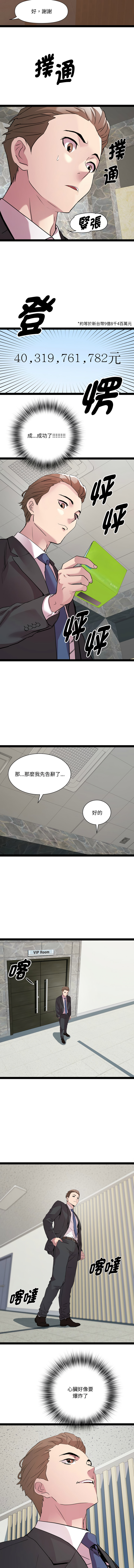 RE：23岁 | RE：23歲 1-40 END - Page 480