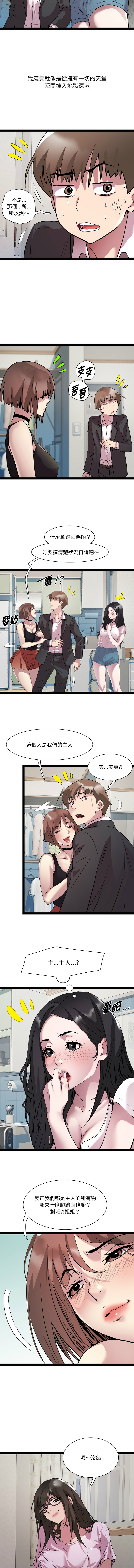 RE：23岁 | RE：23歲 1-40 END page 491 - big breasts glasses hentai manga - read online free