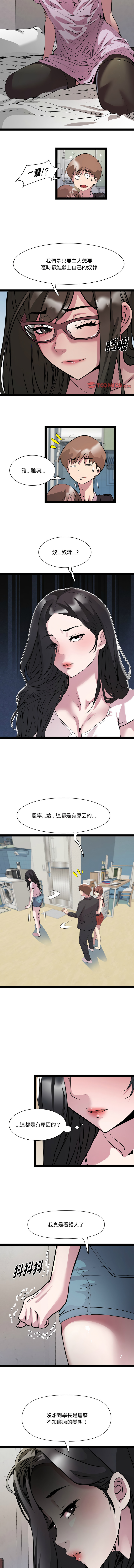 RE：23岁 | RE：23歲 1-40 END page 492 - big breasts glasses hentai manga - read online free