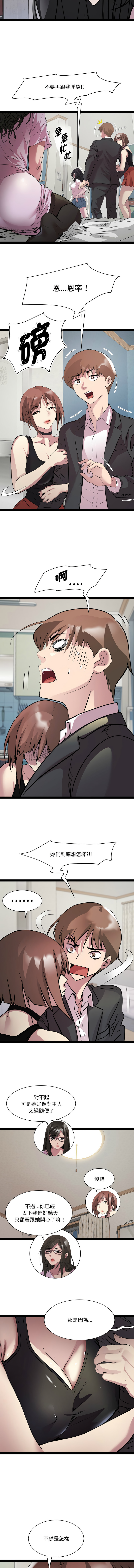 RE：23岁 | RE：23歲 1-40 END page 493 - big breasts glasses hentai manga - read online free