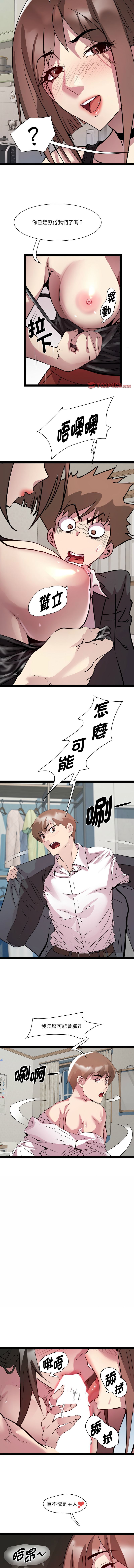 RE：23岁 | RE：23歲 1-40 END page 494 - big breasts glasses hentai manga - read online free