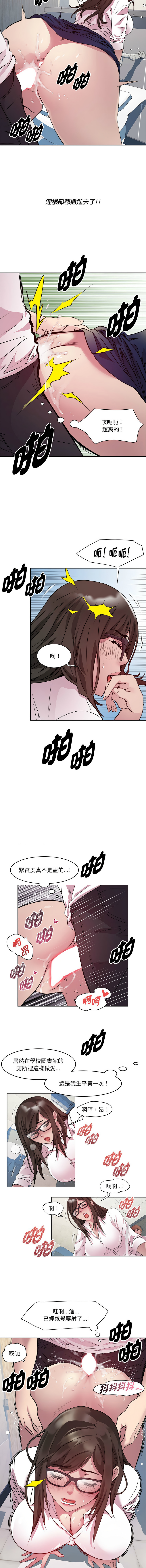 RE：23岁 | RE：23歲 1-40 END - Page 54