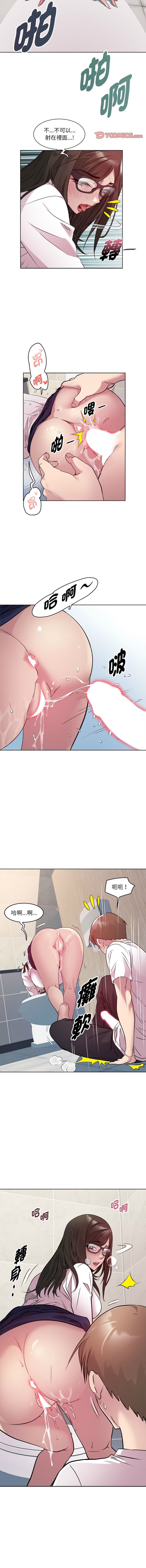 RE：23岁 | RE：23歲 1-40 END page 55 - big breasts glasses hentai manga - read online free