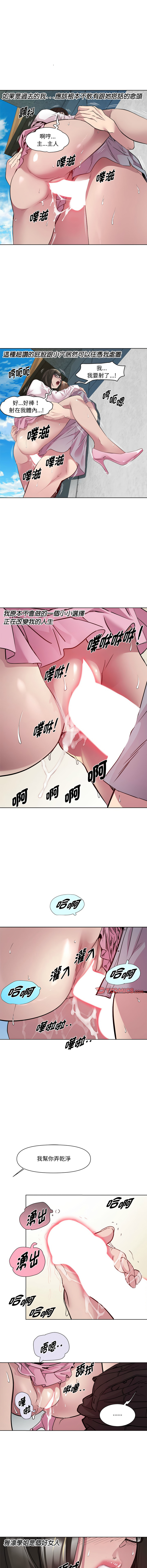 RE：23岁 | RE：23歲 1-40 END page 65 - big breasts glasses hentai manga - read online free