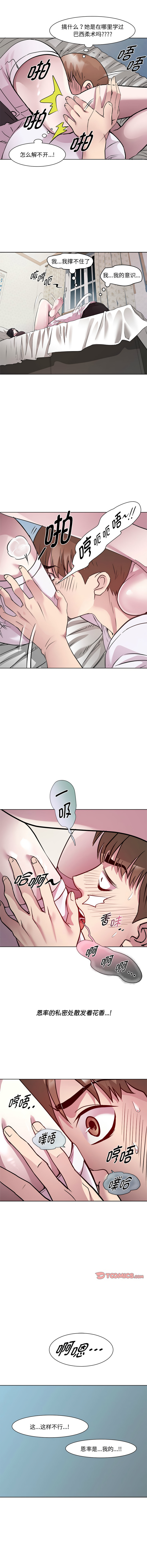 RE：23岁 | RE：23歲 1-40 END page 83 - big breasts glasses hentai manga - read online free