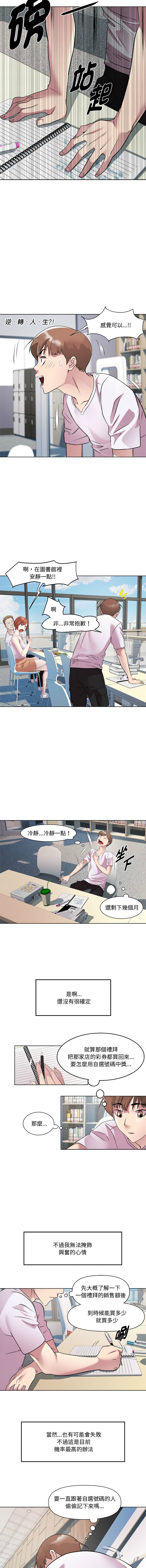 RE：23岁 | RE：23歲 1-40 END page 96 - full color big breasts hentai manga - read online free