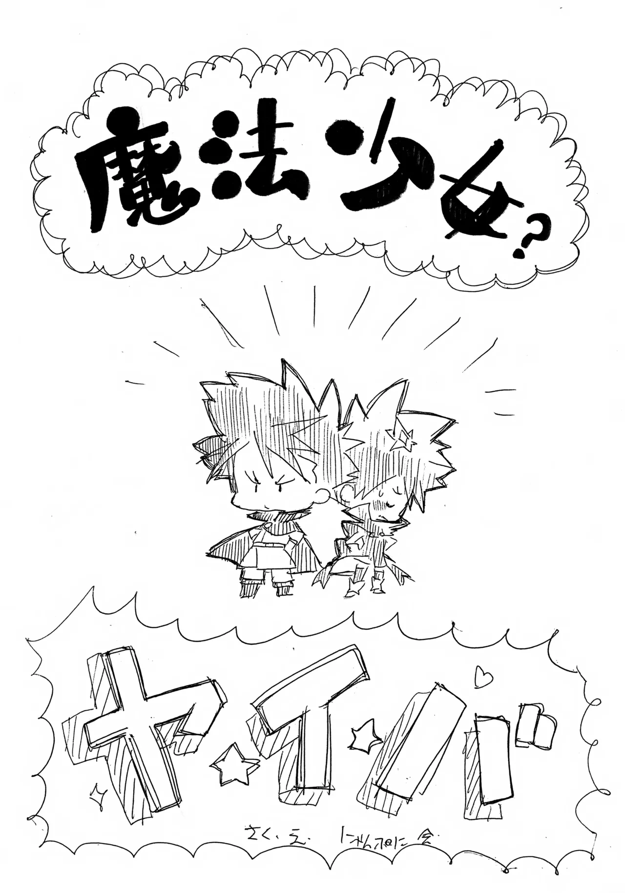 Mahou Shoujo Yaiba - Page 2