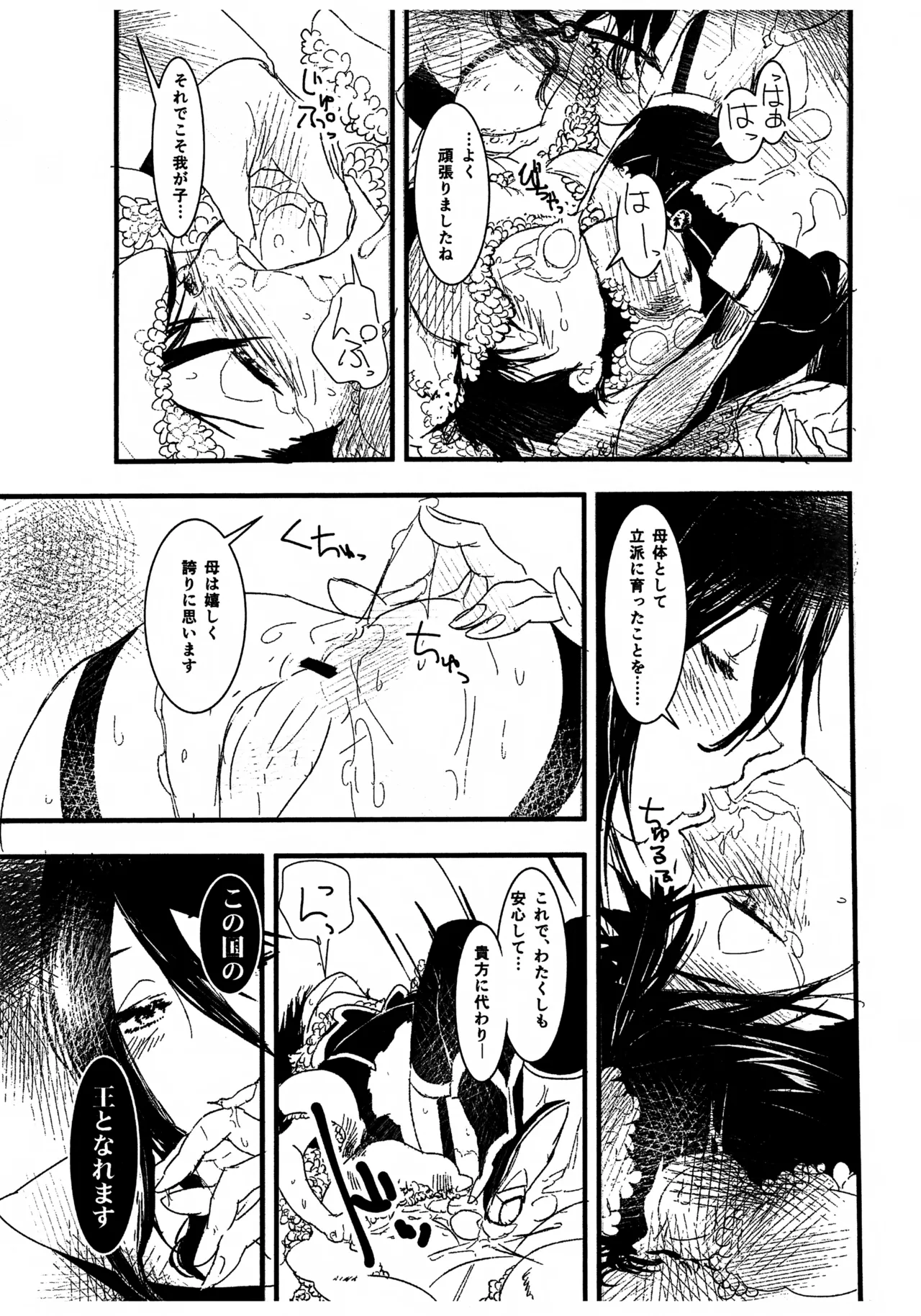 Mahou Shoujo Yaiba - Page 25