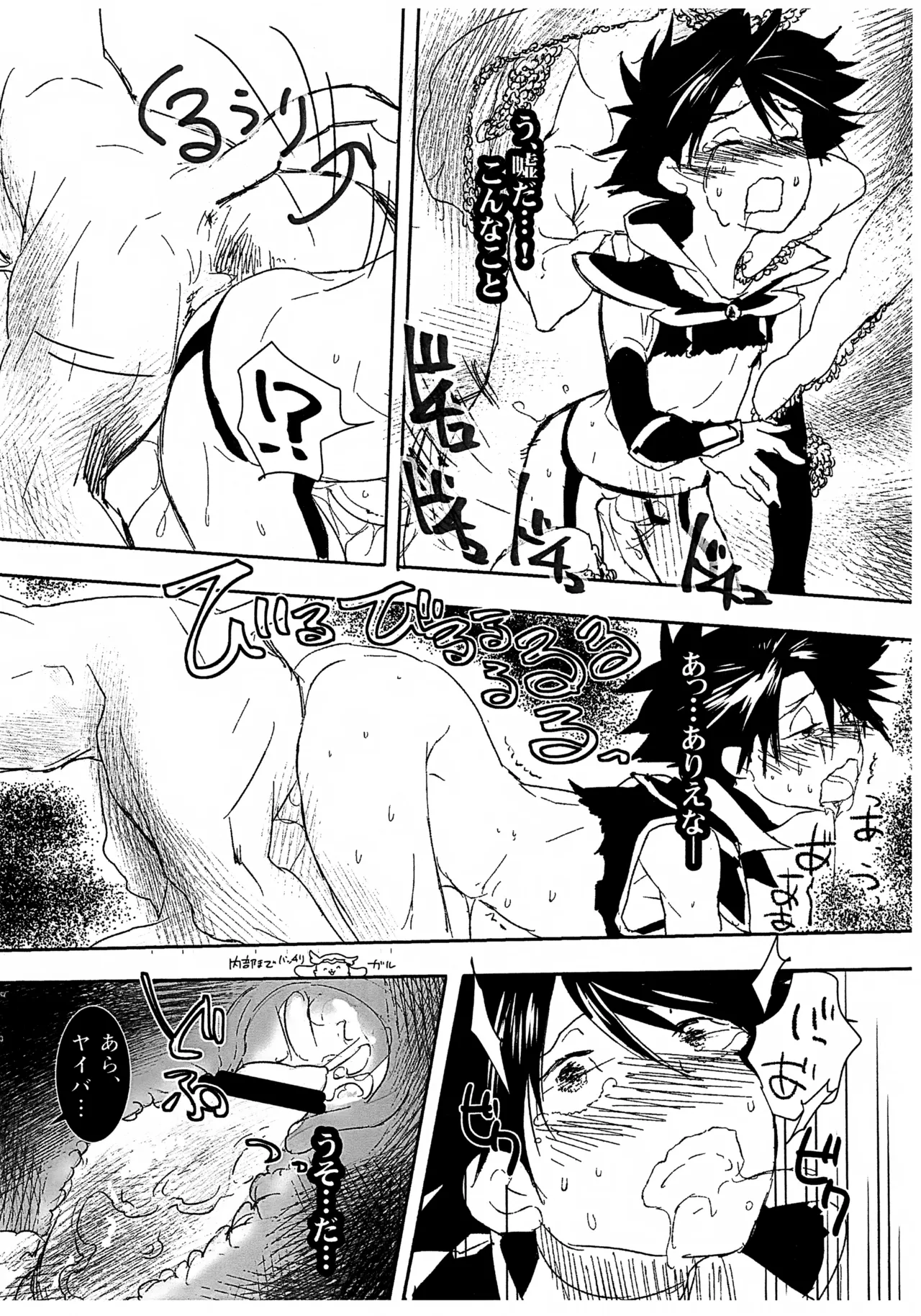 Mahou Shoujo Yaiba - Page 29