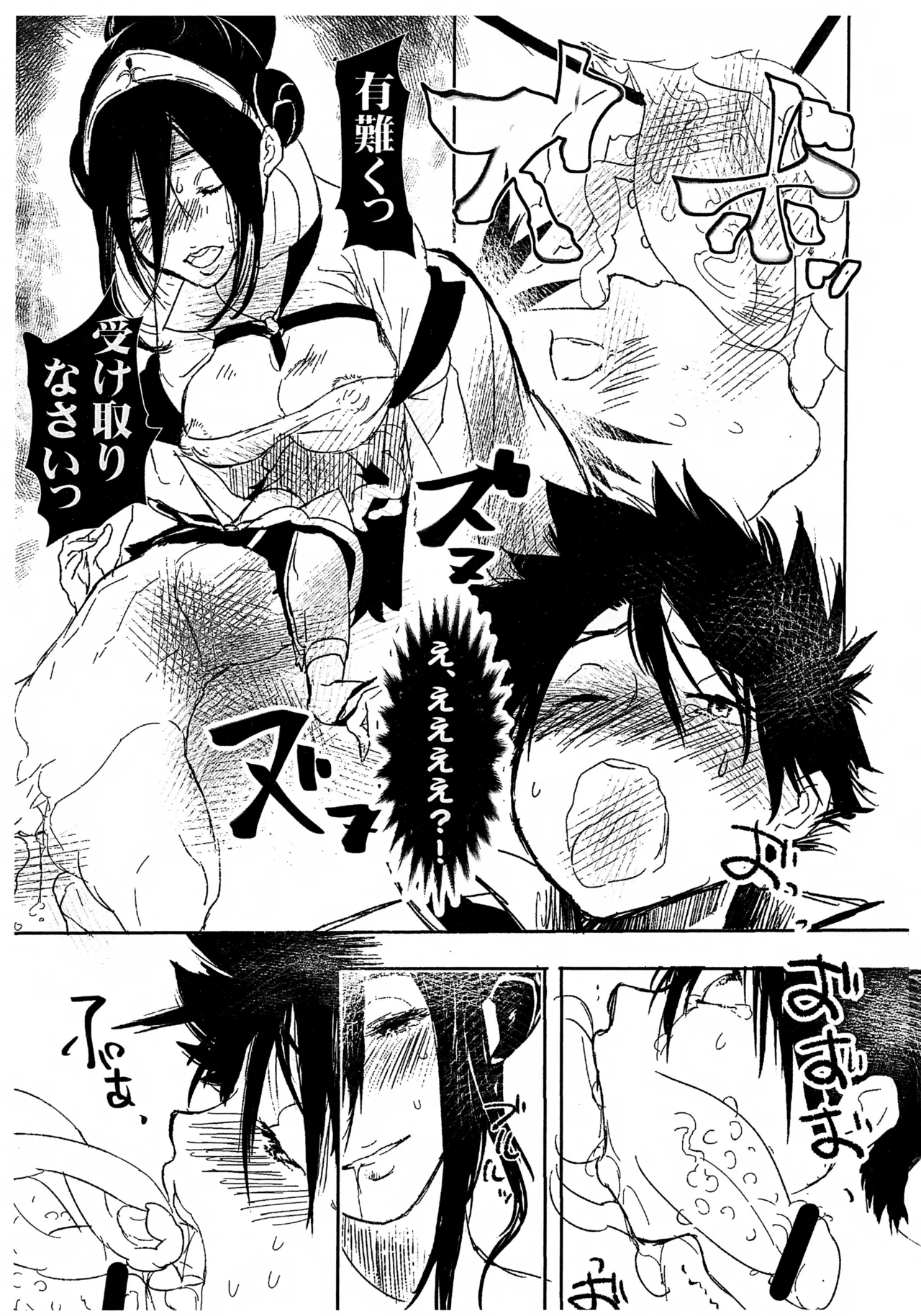 Mahou Shoujo Yaiba - Page 32
