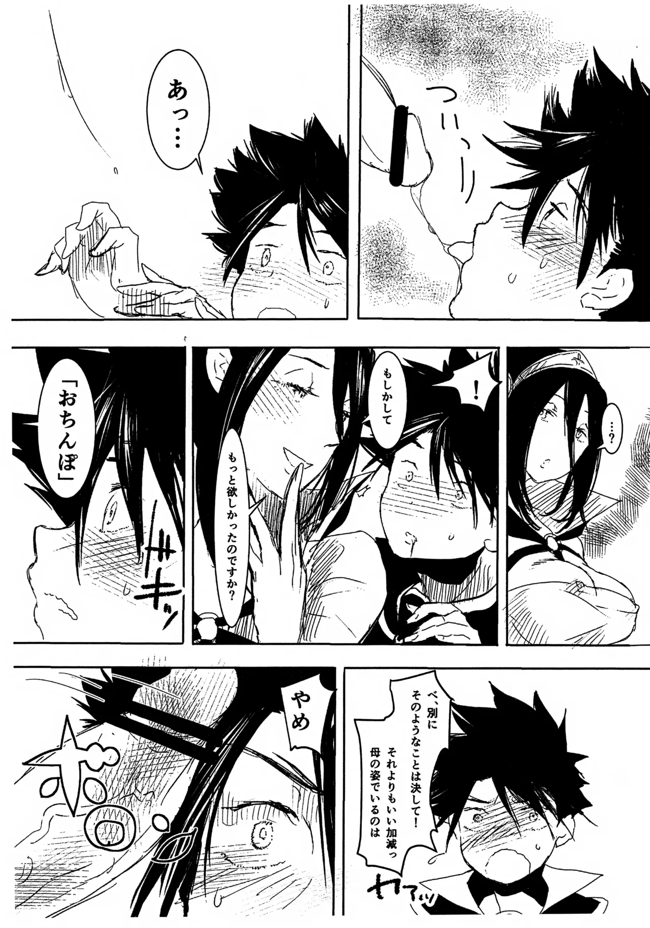 Mahou Shoujo Yaiba - Page 34