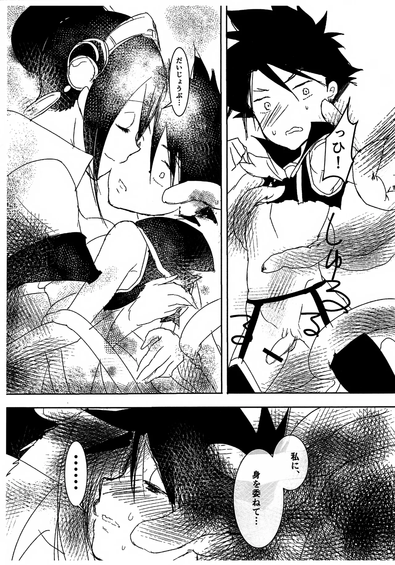 Mahou Shoujo Yaiba - Page 36