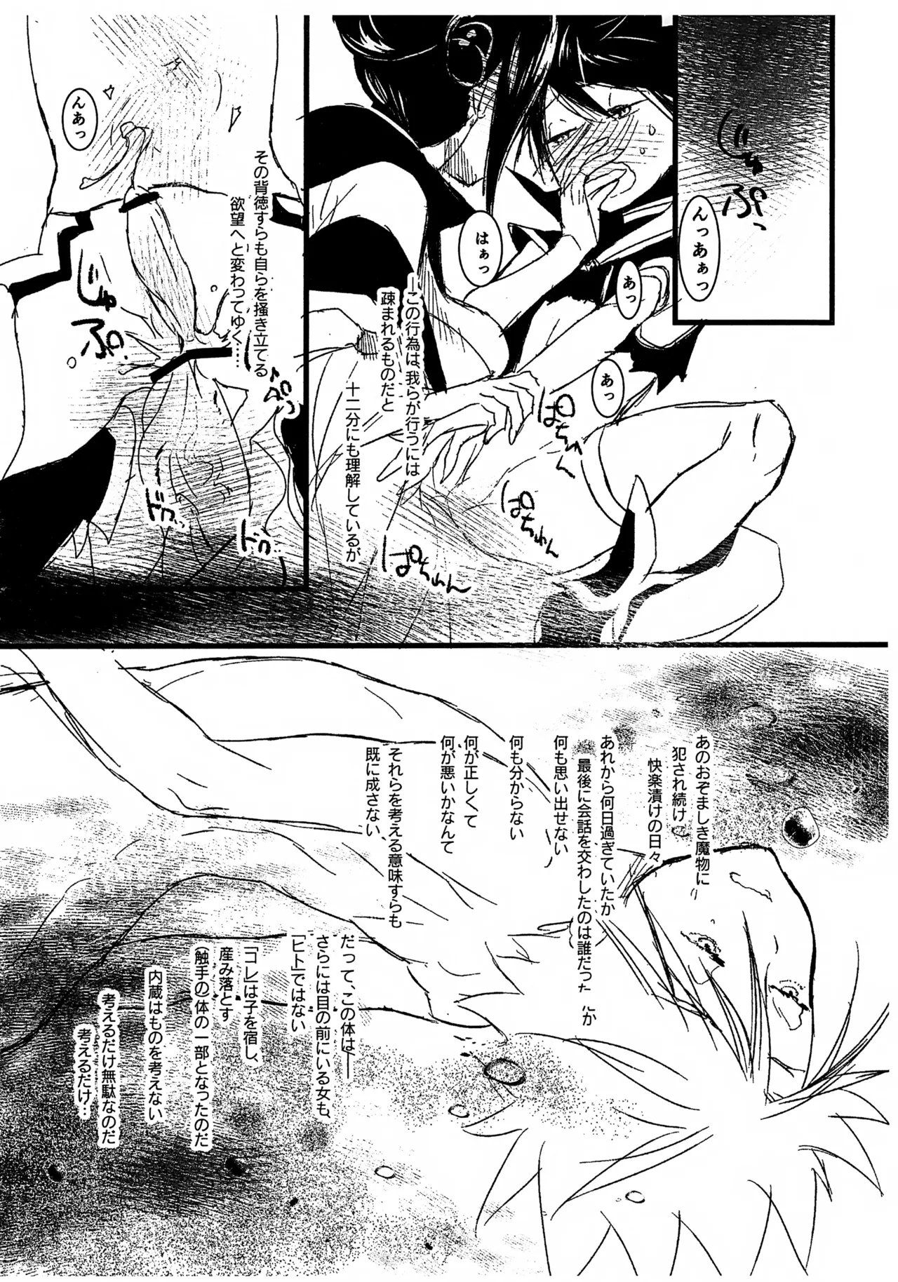 Mahou Shoujo Yaiba - Page 37