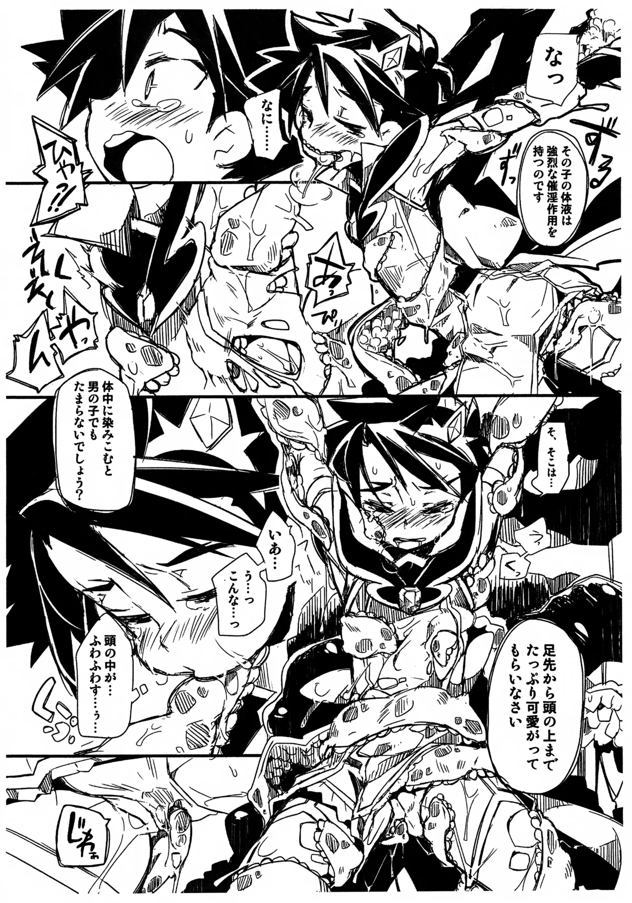 Mahou Shoujo Yaiba - Page 9