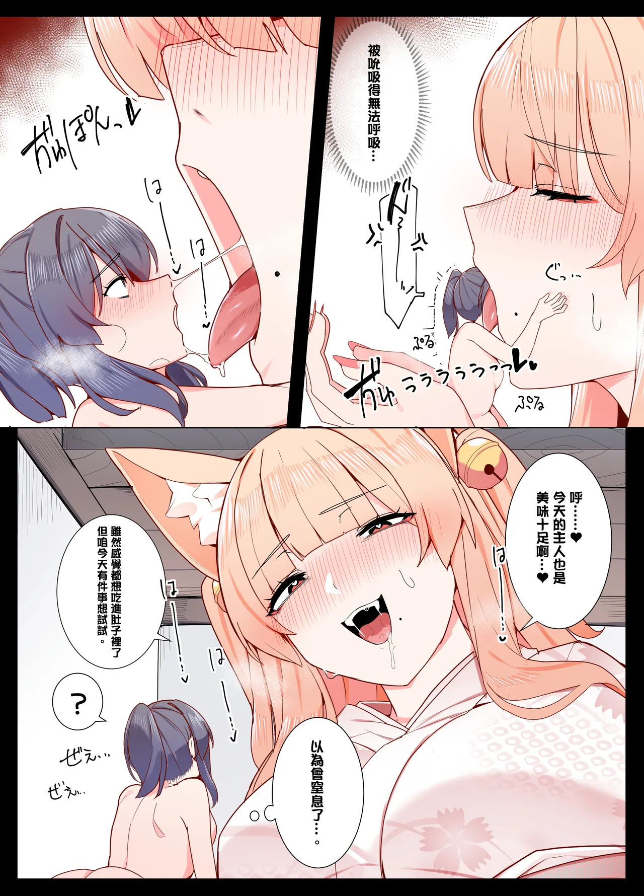 Okitsune-san to Issho page 10 original parody - full color beauty mark hentai manga - read online free