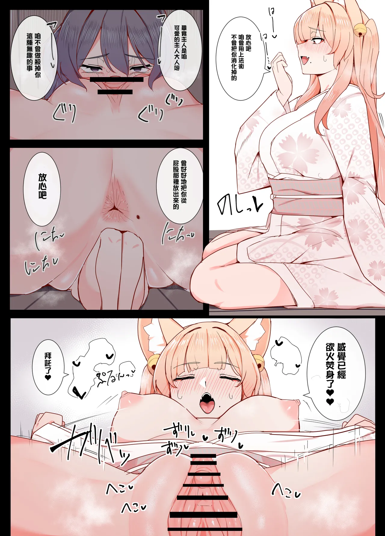 Okitsune-san to Issho page 16 original parody - full color beauty mark hentai manga - read online free