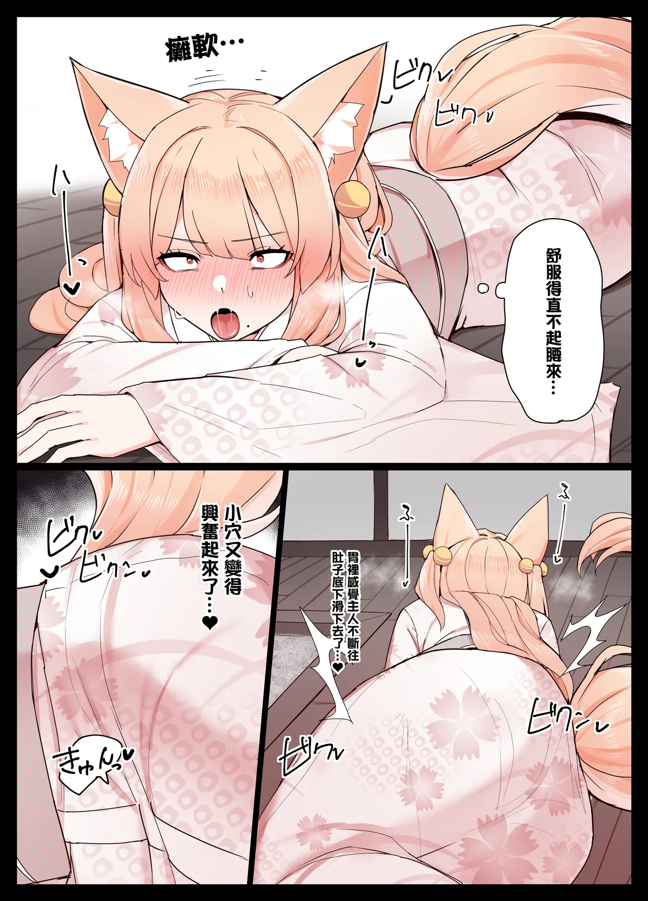 Okitsune-san to Issho page 26 original parody - full color beauty mark hentai manga - read online free