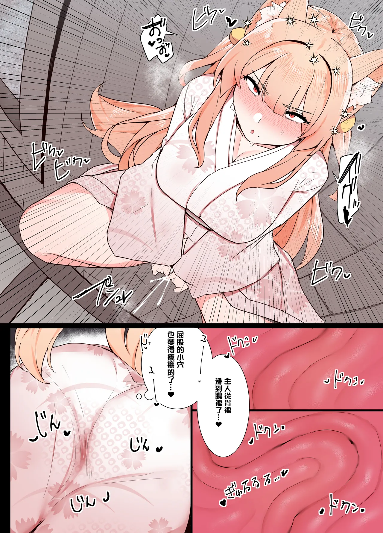 Okitsune-san to Issho page 28 original parody - full color beauty mark hentai manga - read online free