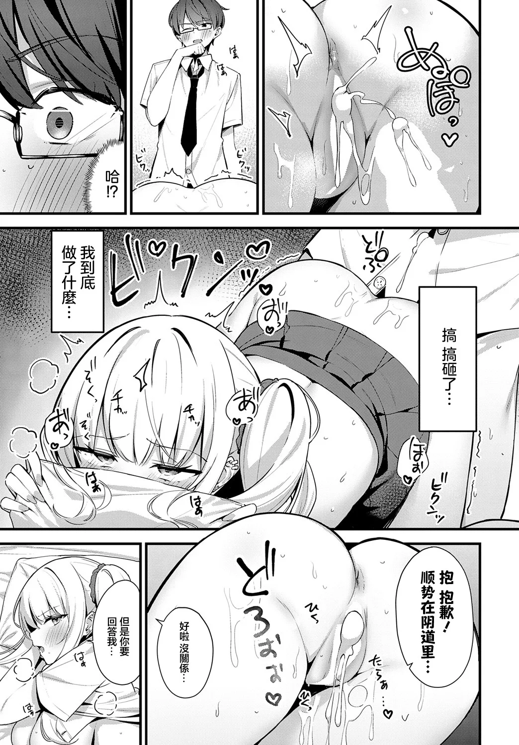 Saucy Age page 15 - schoolboy uniform full censorship hentai manga - read online free