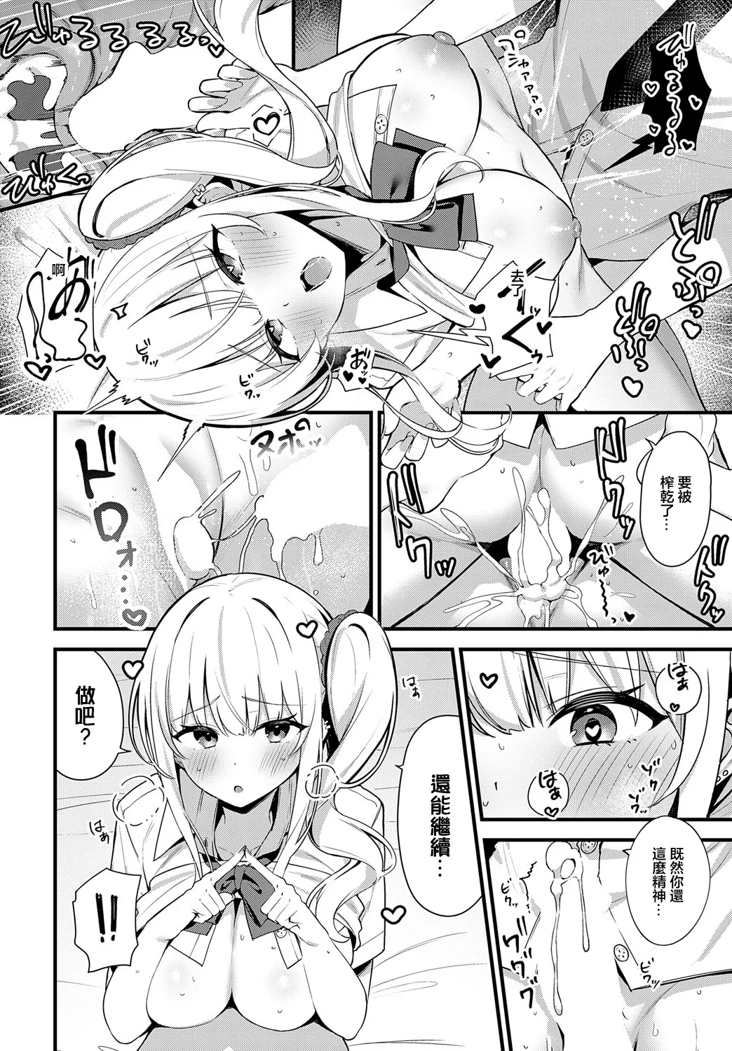 Saucy Age page 20 - sole female sole male hentai manga - read online free