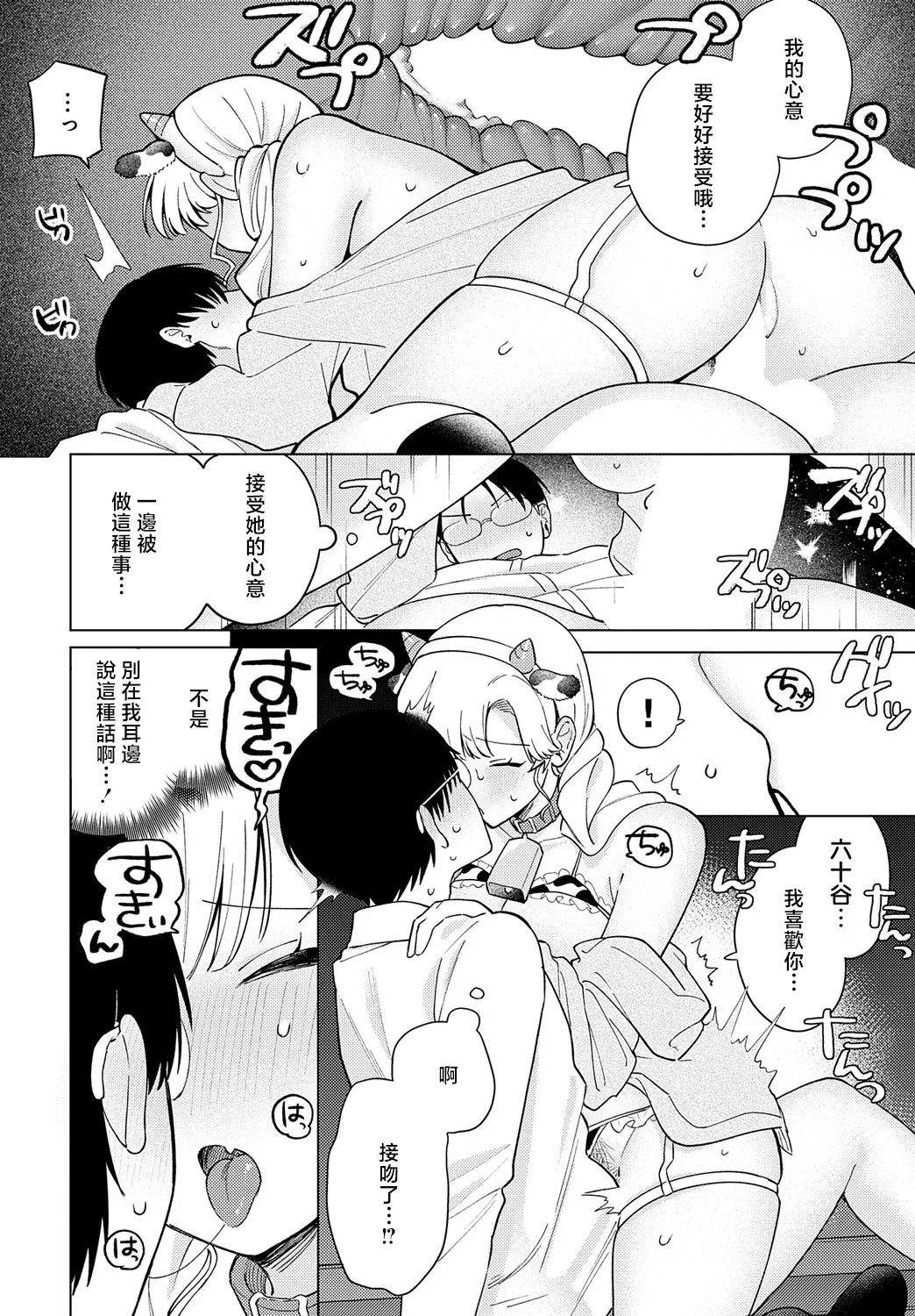 Ushi Gal Nanka Kowakunai page 22 - sole female sole male hentai manga - read online free