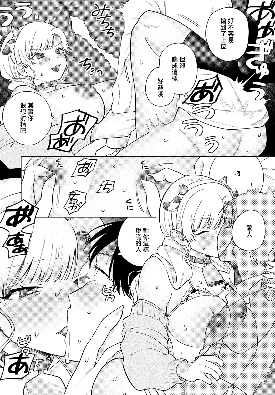 Ushi Gal Nanka Kowakunai page 26 - sole female sole male hentai manga - read online free