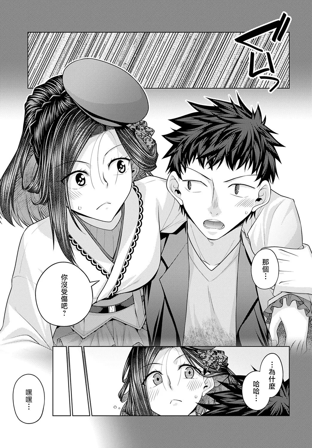 Sono Kanojo, Tokushu ni Tsuki - She's a special case. page 31 - big breasts full censorship hentai manga - read online free