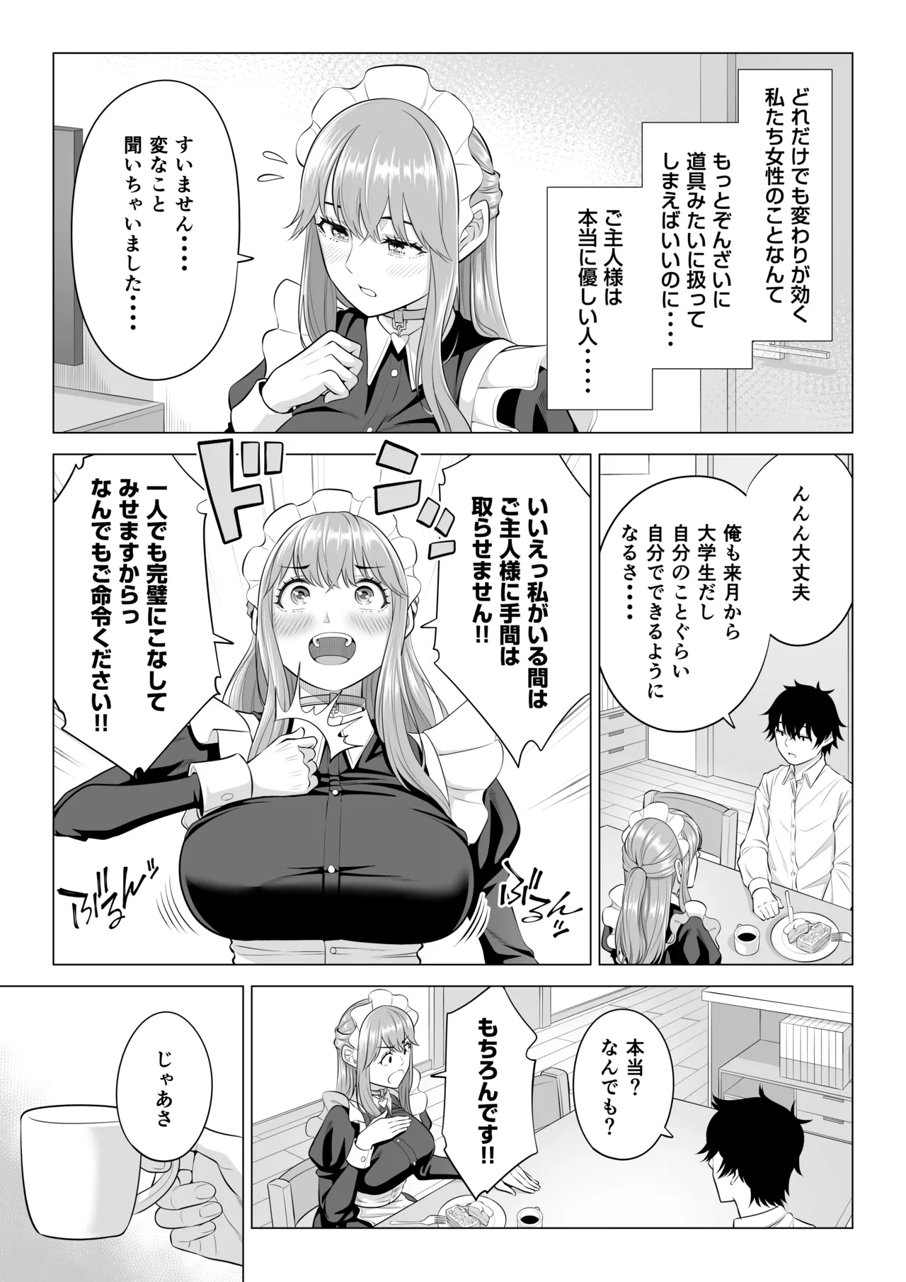 Dansei ga Kyokutan ni Sukunai Kono Sekai de wa, Seishi wa Kichou na Shigen desu. Sono 3 page 104 original parody - maid big breasts hentai manga - read online free