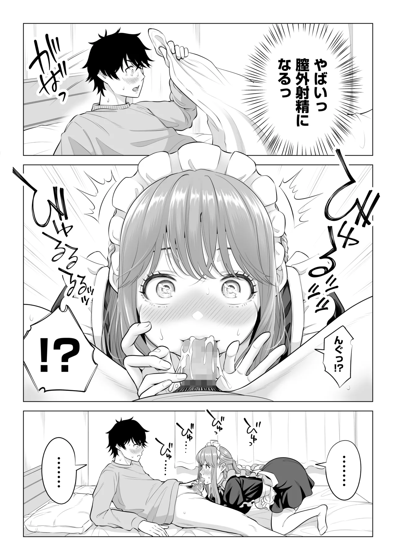 Dansei ga Kyokutan ni Sukunai Kono Sekai de wa, Seishi wa Kichou na Shigen desu. Sono 3 page 139 original parody - maid big breasts hentai manga - read online free