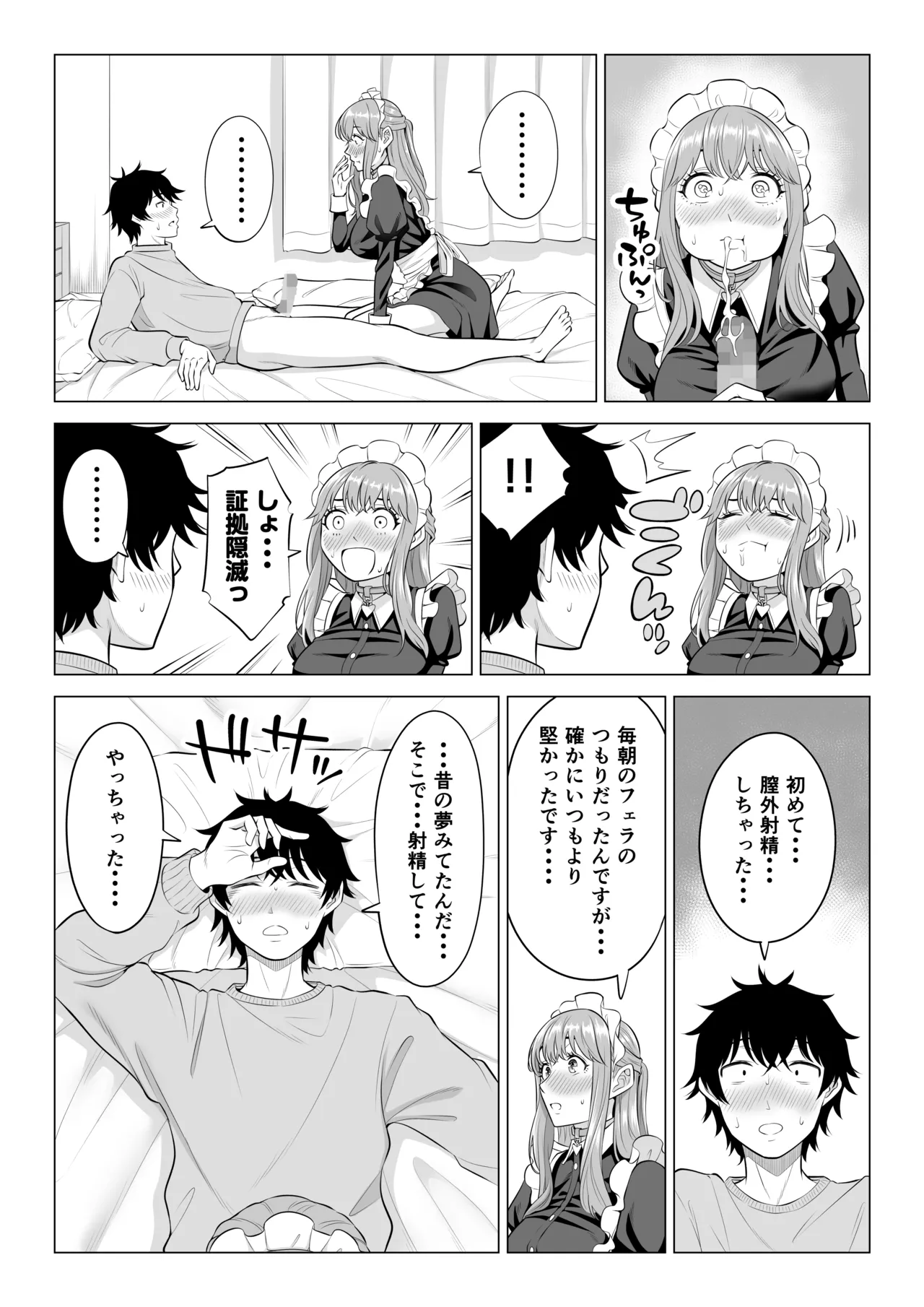 Dansei ga Kyokutan ni Sukunai Kono Sekai de wa, Seishi wa Kichou na Shigen desu. Sono 3 page 140 original parody - maid big breasts hentai manga - read online free