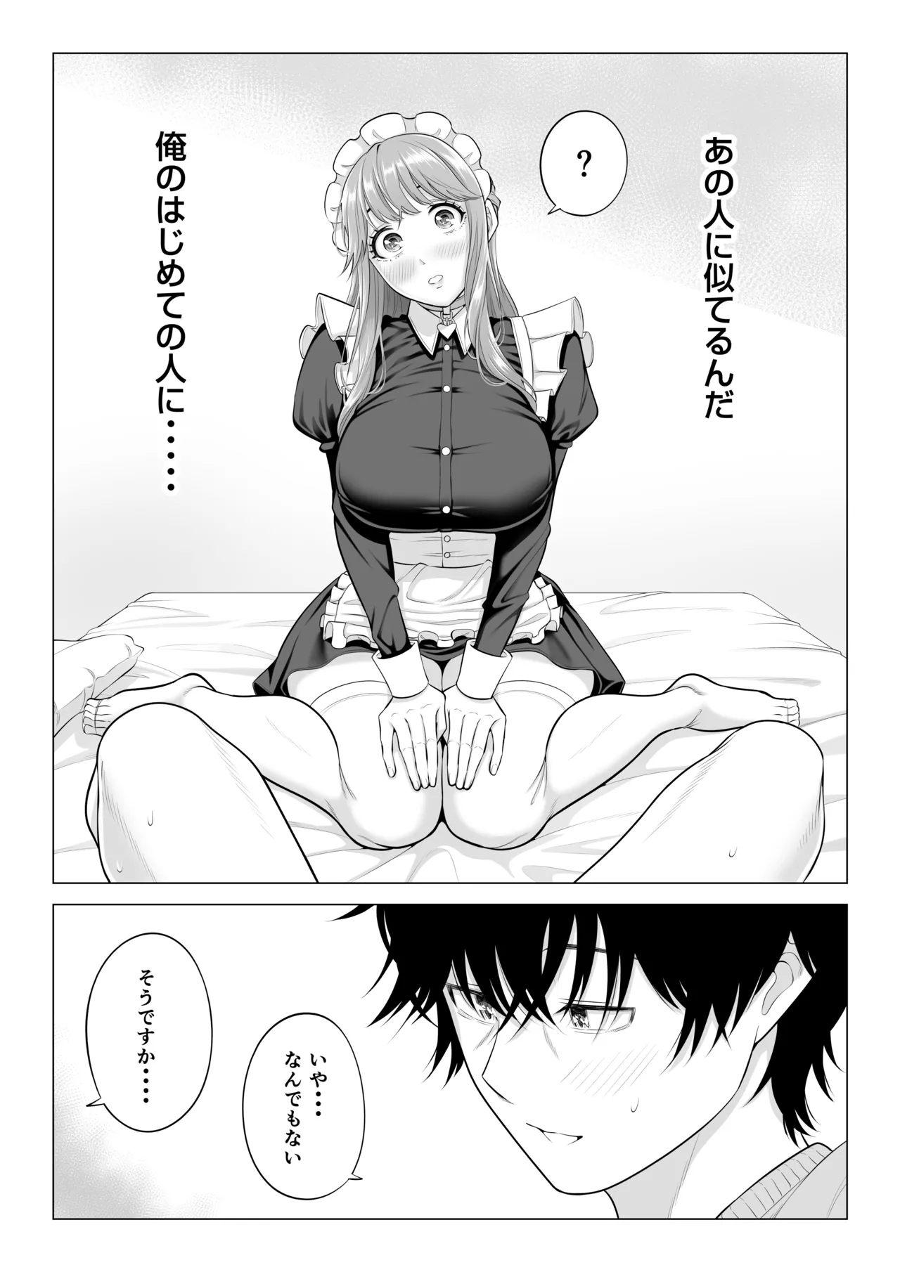Dansei ga Kyokutan ni Sukunai Kono Sekai de wa, Seishi wa Kichou na Shigen desu. Sono 3 page 142 original parody - maid big breasts hentai manga - read online free