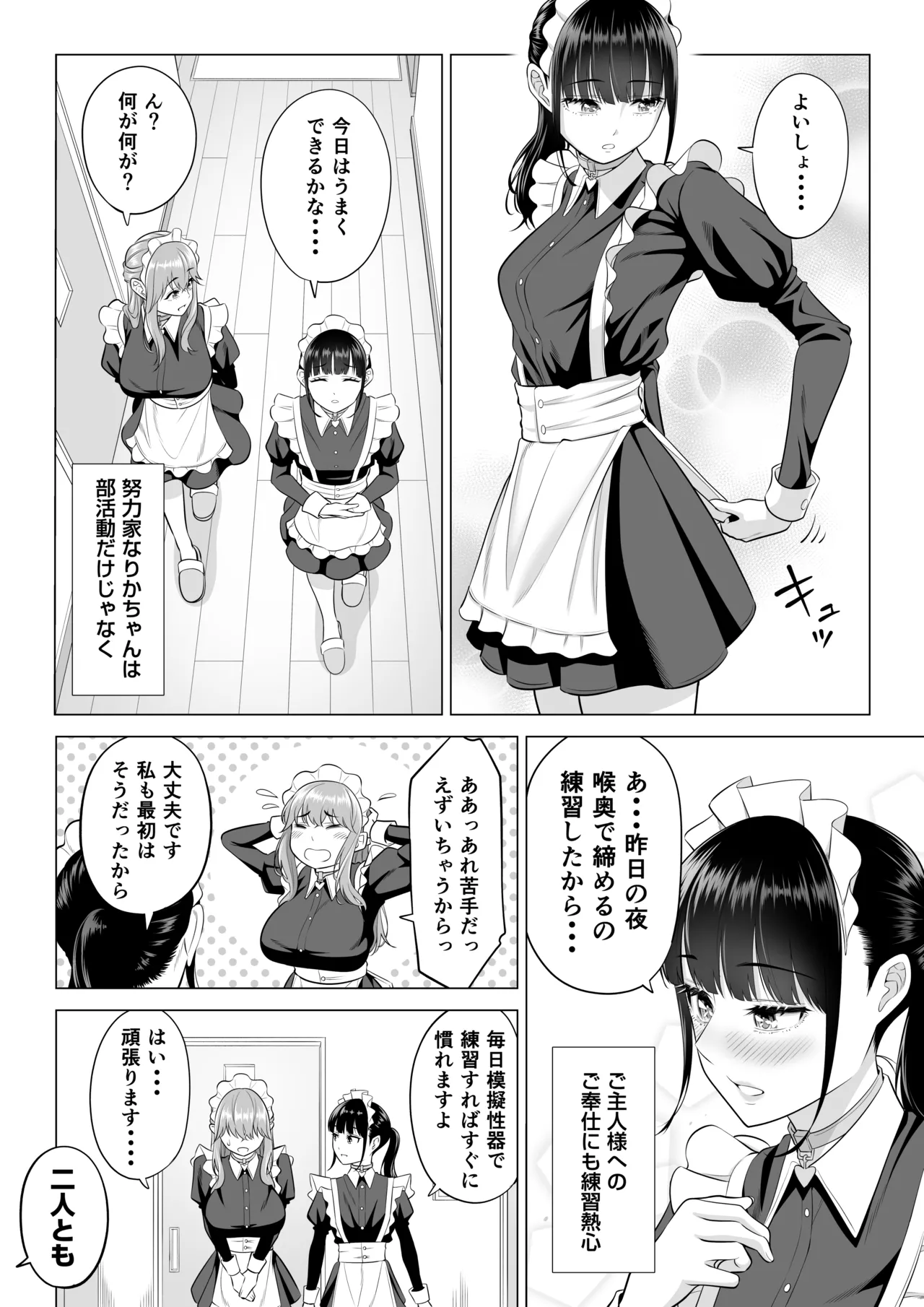 Dansei ga Kyokutan ni Sukunai Kono Sekai de wa, Seishi wa Kichou na Shigen desu. Sono 3 page 31 original parody - maid big breasts hentai manga - read online free