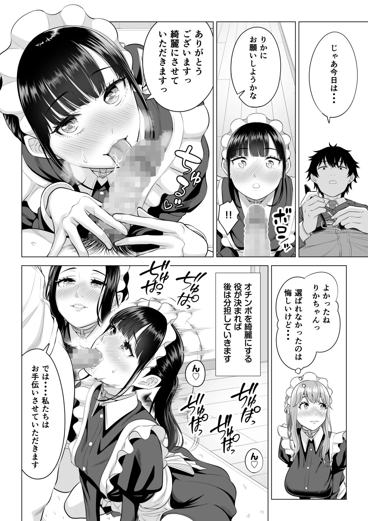 Dansei ga Kyokutan ni Sukunai Kono Sekai de wa, Seishi wa Kichou na Shigen desu. Sono 3 page 35 original parody - maid big breasts hentai manga - read online free