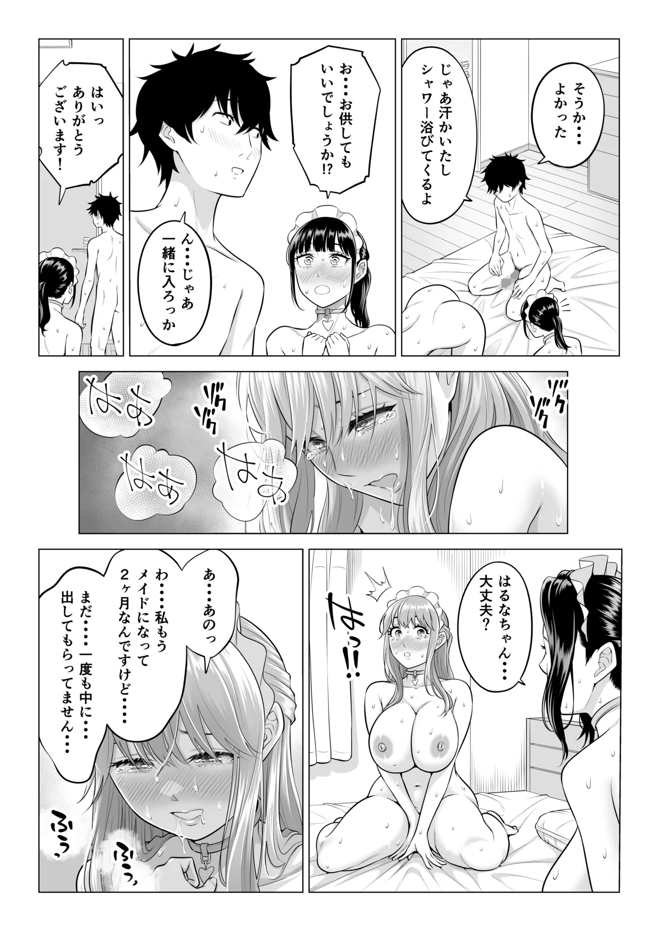 Dansei ga Kyokutan ni Sukunai Kono Sekai de wa, Seishi wa Kichou na Shigen desu. Sono 3 page 62 original parody - maid big breasts hentai manga - read online free