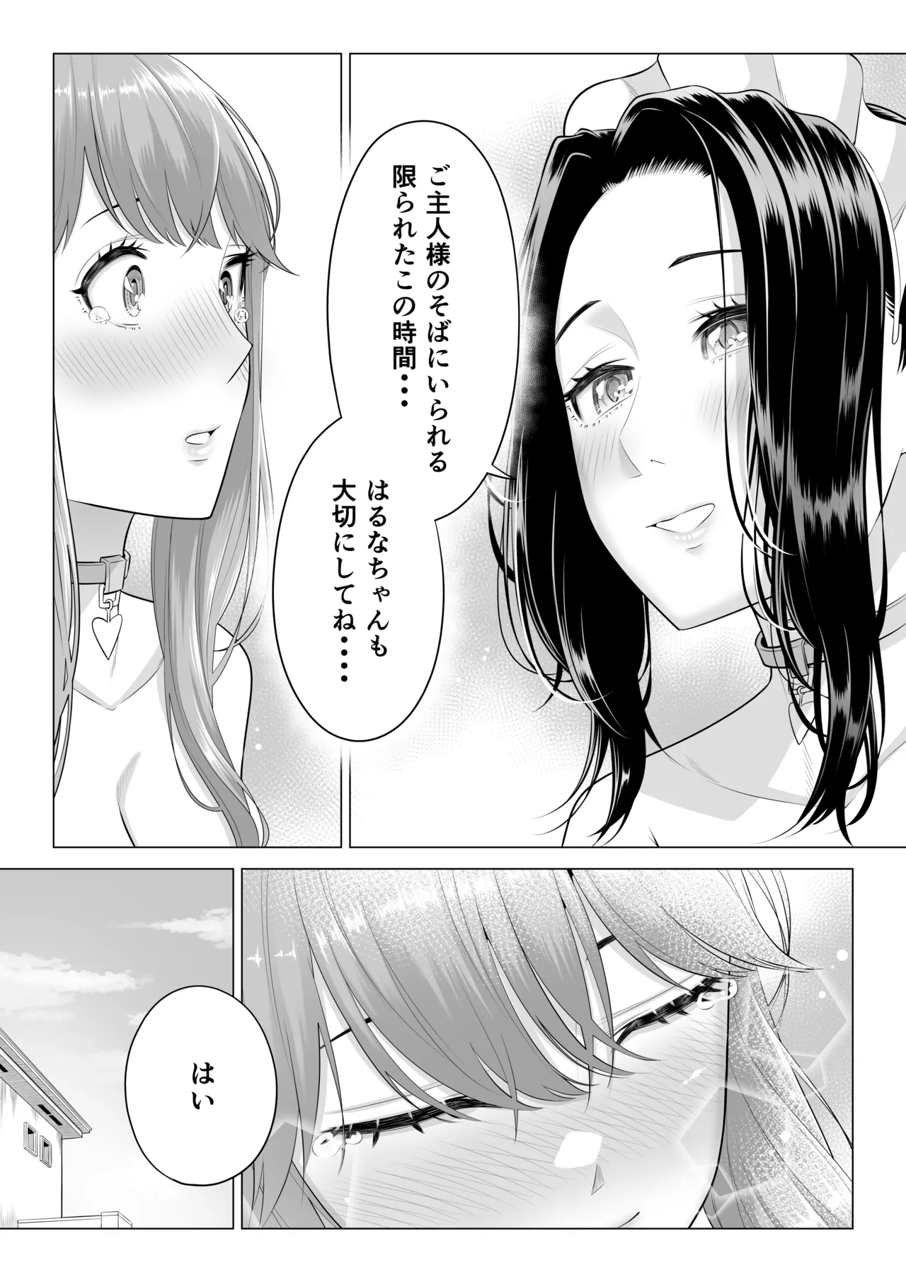Dansei ga Kyokutan ni Sukunai Kono Sekai de wa, Seishi wa Kichou na Shigen desu. Sono 3 page 65 original parody - maid big breasts hentai manga - read online free