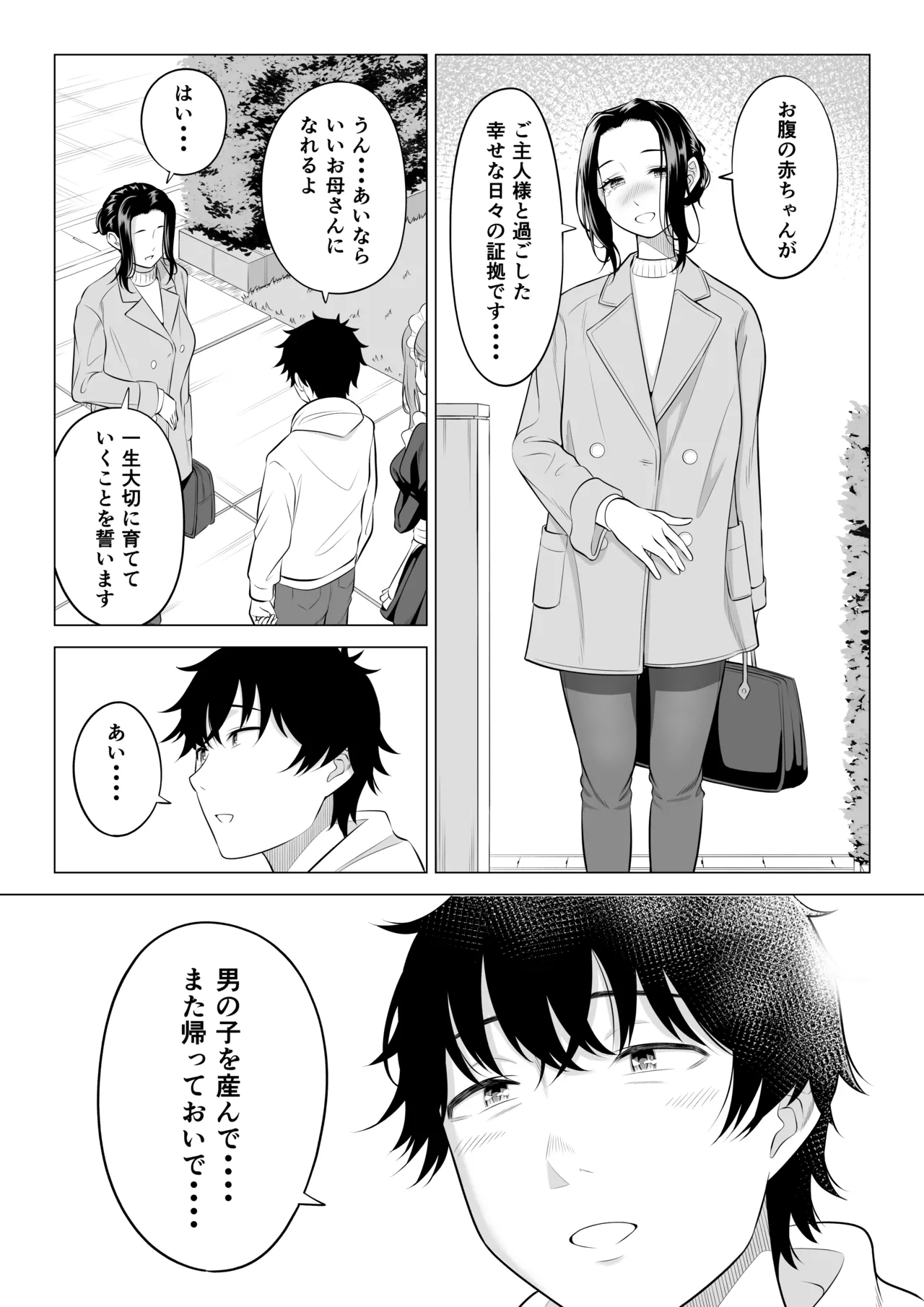 Dansei ga Kyokutan ni Sukunai Kono Sekai de wa, Seishi wa Kichou na Shigen desu. Sono 3 page 67 original parody - maid big breasts hentai manga - read online free