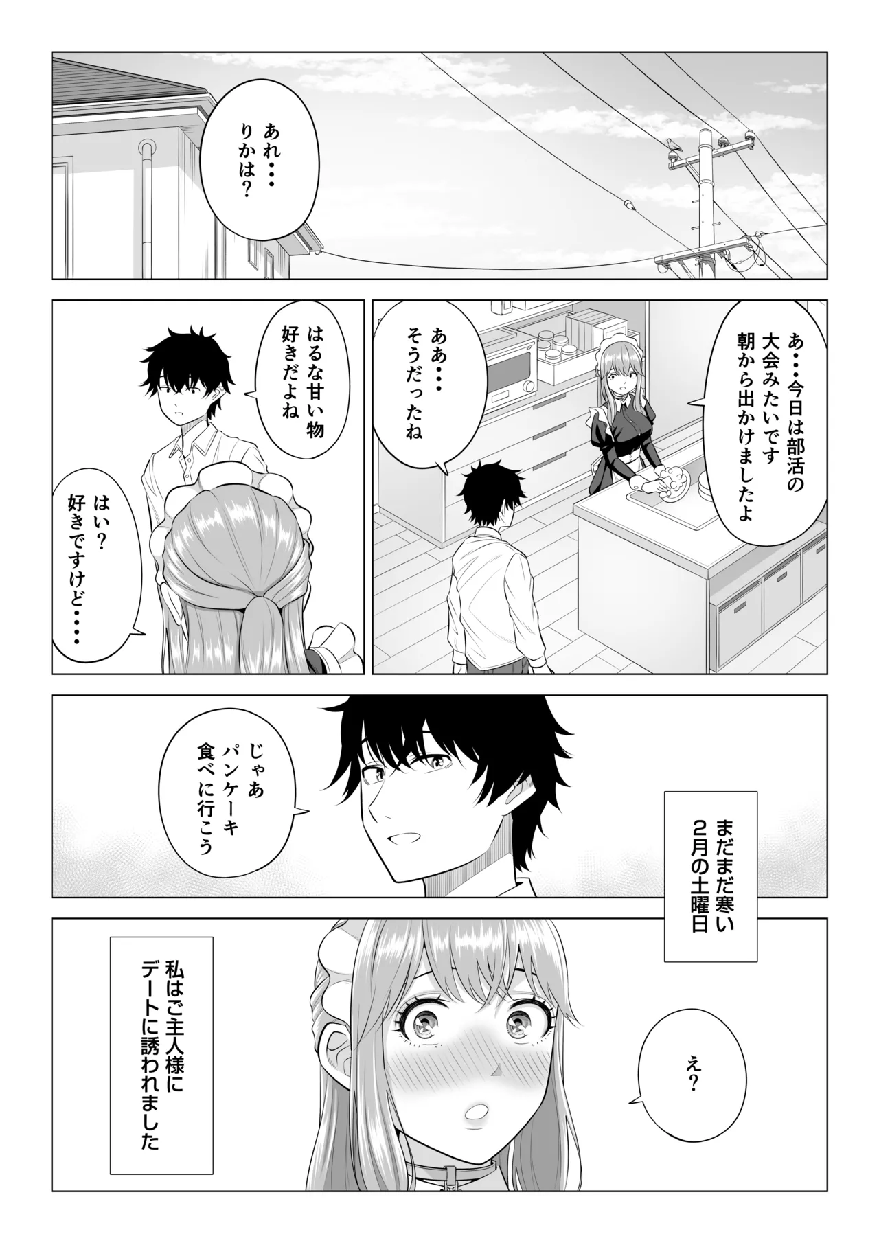 Dansei ga Kyokutan ni Sukunai Kono Sekai de wa, Seishi wa Kichou na Shigen desu. Sono 3 page 71 original parody - maid big breasts hentai manga - read online free