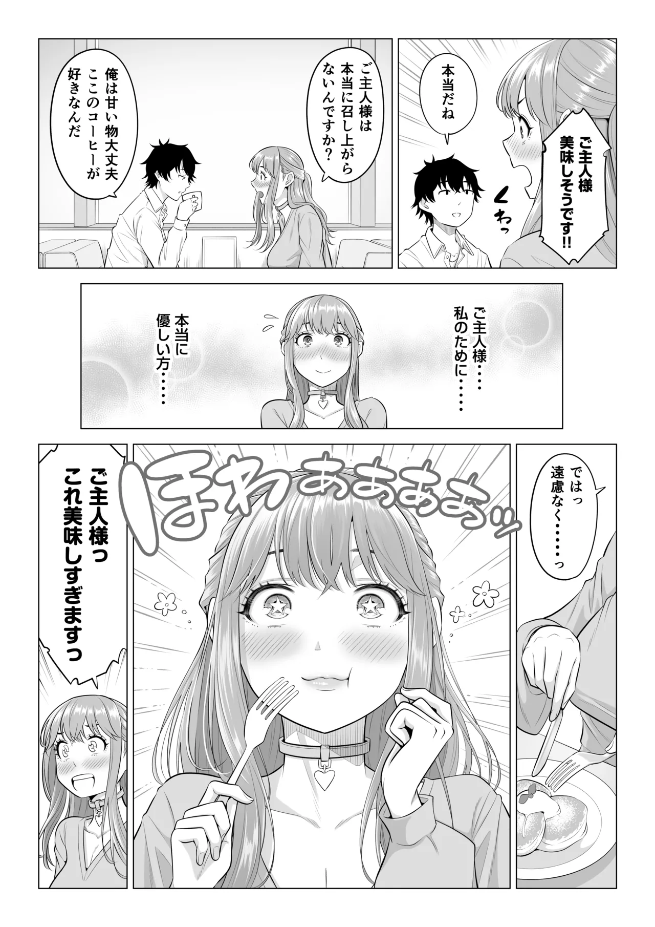 Dansei ga Kyokutan ni Sukunai Kono Sekai de wa, Seishi wa Kichou na Shigen desu. Sono 3 page 73 original parody - maid big breasts hentai manga - read online free