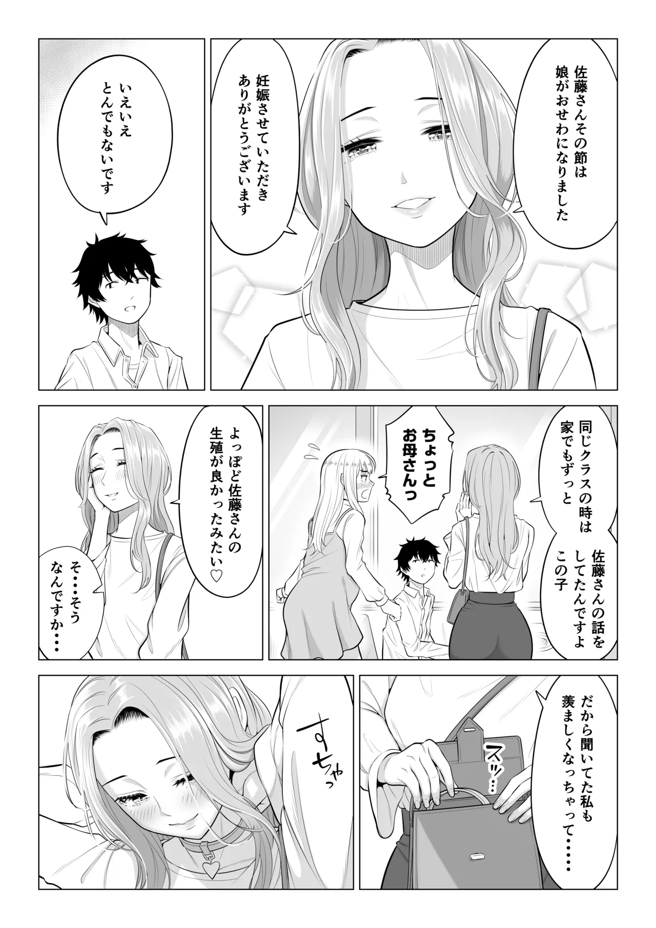 Dansei ga Kyokutan ni Sukunai Kono Sekai de wa, Seishi wa Kichou na Shigen desu. Sono 3 page 76 original parody - maid big breasts hentai manga - read online free