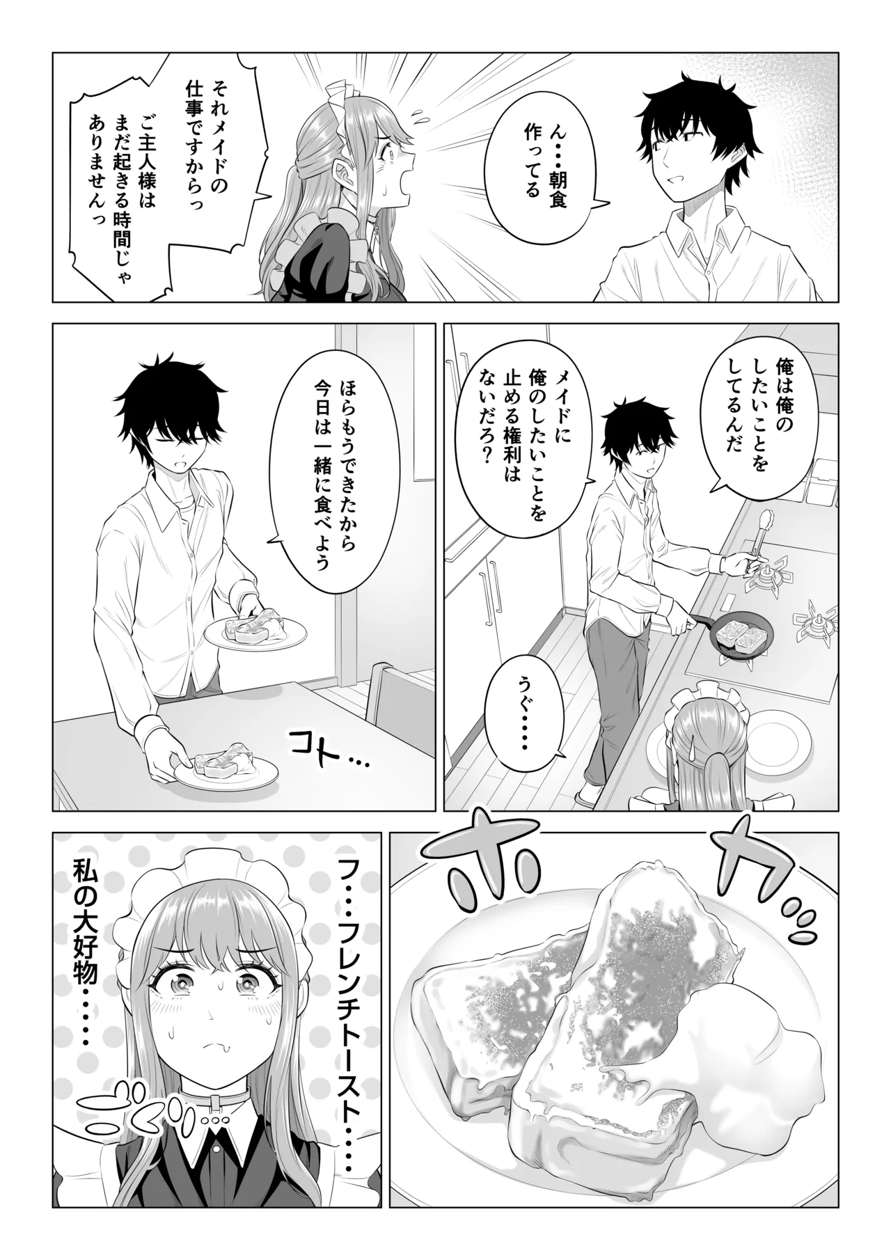 Dansei ga Kyokutan ni Sukunai Kono Sekai de wa, Seishi wa Kichou na Shigen desu. Sono 3 page 99 original parody - maid big breasts hentai manga - read online free