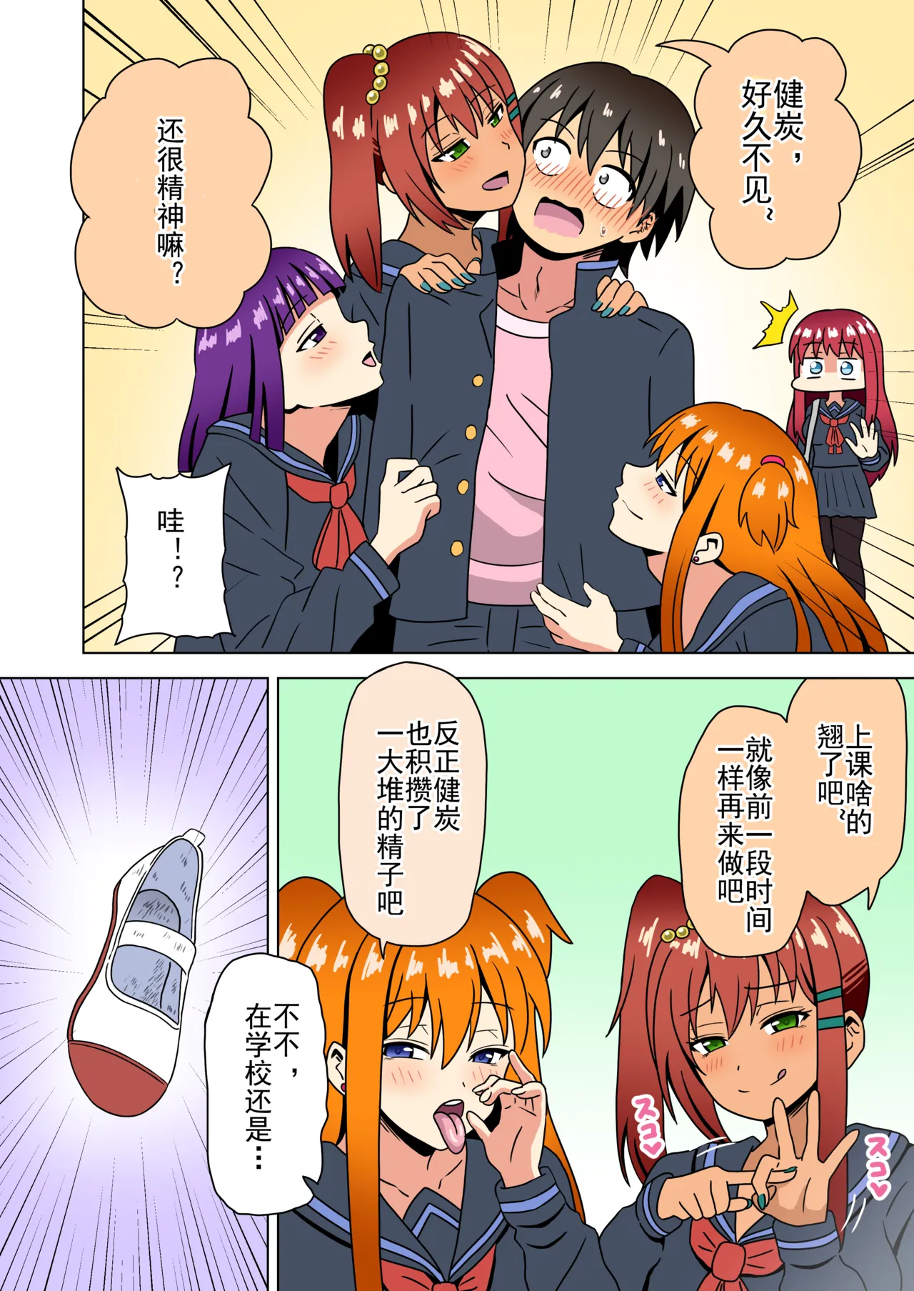 Mitari no Sono Ep. 93- | 魅足之园 （93话起）更新到222话 page 265 original parody - gag group hentai manga - read online free