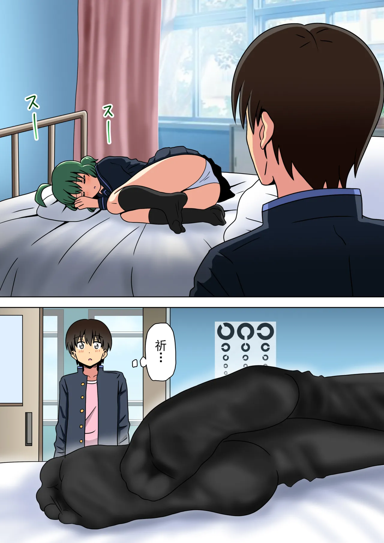 Mitari no Sono Ep. 93- | 魅足之园 （93话起）更新到222话 page 272 original parody - full color mosaic censorship hentai manga - read online free