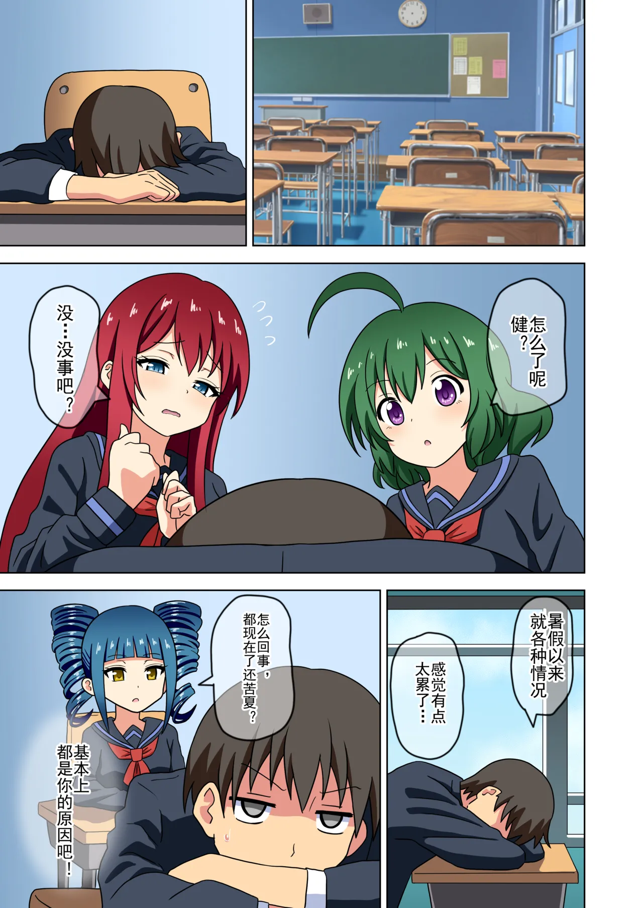 Mitari no Sono Ep. 93- | 魅足之园 （93话起）更新到222话 page 316 original parody - full color mosaic censorship hentai manga - read online free