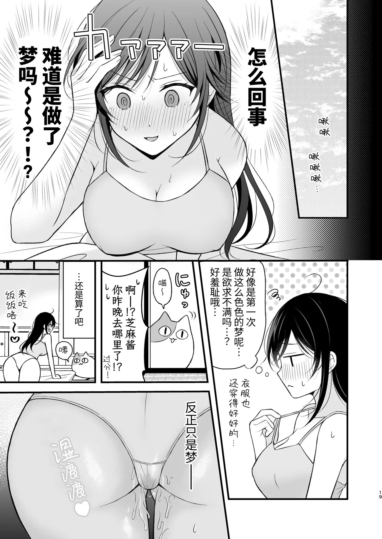Yuurei-kun ni Yogoto Chikubi to Kuri o Name Shaburareru Isshuukan page 19 original parody - cunnilingus ghost hentai manga - read online free