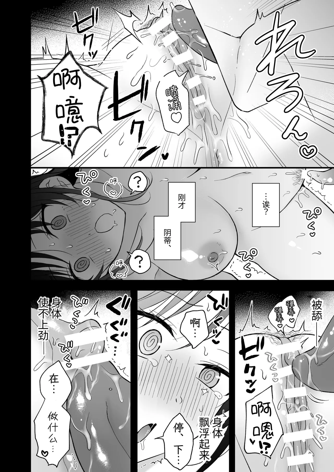 Yuurei-kun ni Yogoto Chikubi to Kuri o Name Shaburareru Isshuukan page 24 original parody - cunnilingus ghost hentai manga - read online free