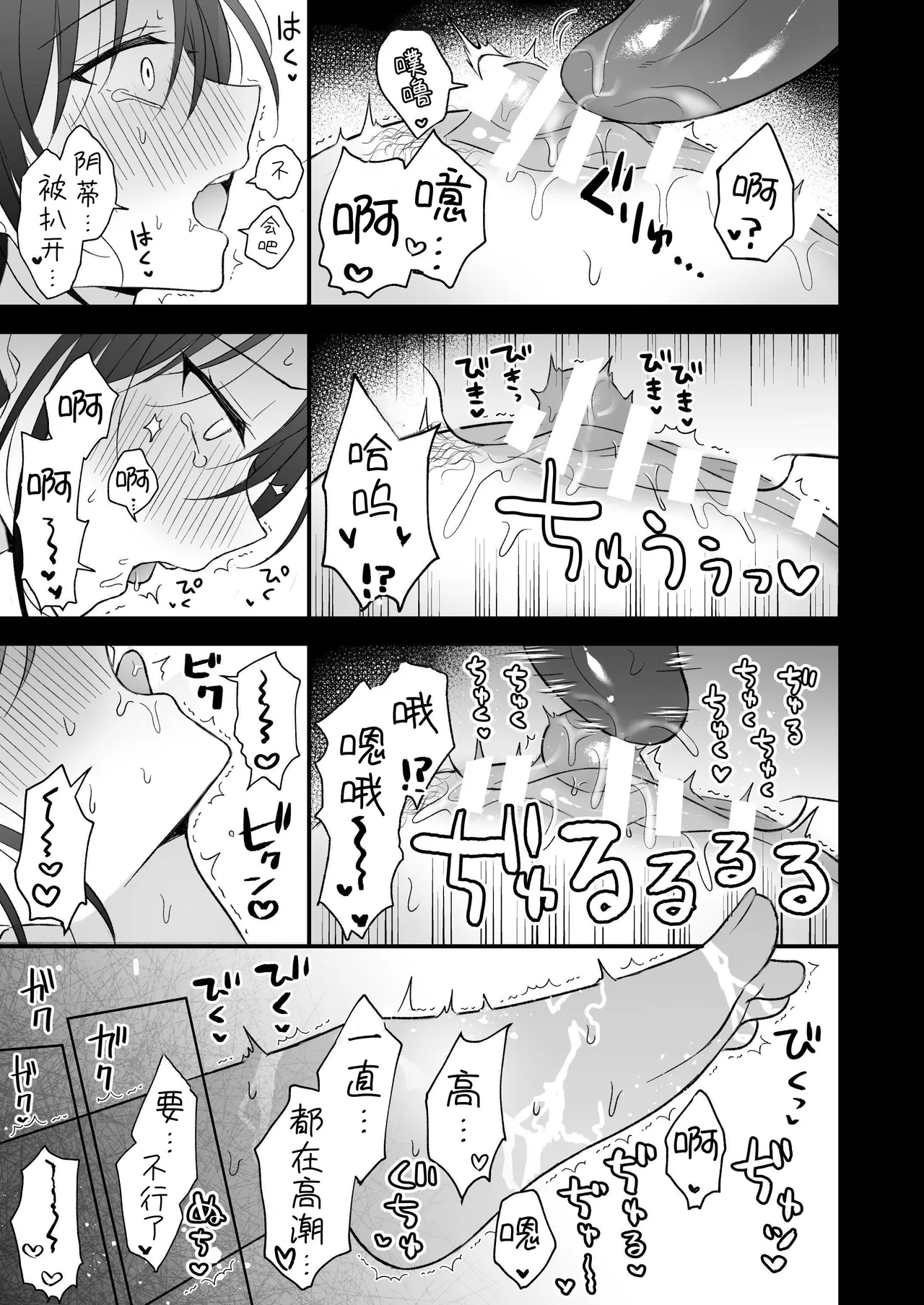 Yuurei-kun ni Yogoto Chikubi to Kuri o Name Shaburareru Isshuukan page 25 original parody - cunnilingus ghost hentai manga - read online free