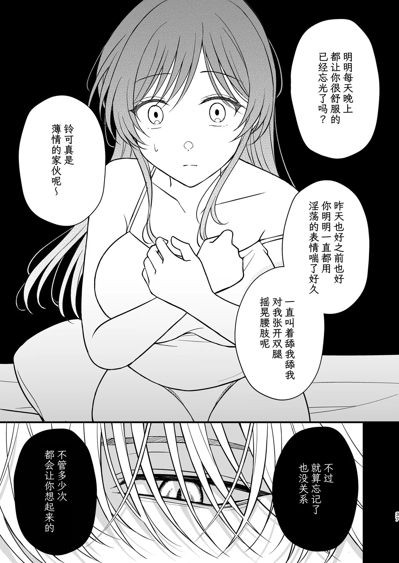 Yuurei-kun ni Yogoto Chikubi to Kuri o Name Shaburareru Isshuukan page 37 original parody - cunnilingus ghost hentai manga - read online free