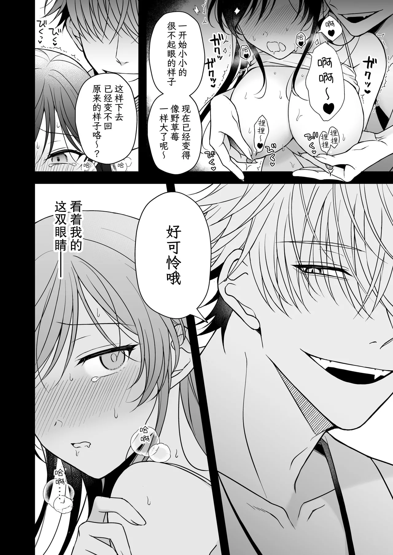 Yuurei-kun ni Yogoto Chikubi to Kuri o Name Shaburareru Isshuukan page 44 original parody - cunnilingus ghost hentai manga - read online free