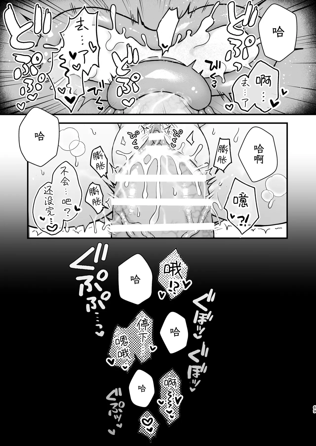 Yuurei-kun ni Yogoto Chikubi to Kuri o Name Shaburareru Isshuukan page 69 original parody - cunnilingus ghost hentai manga - read online free