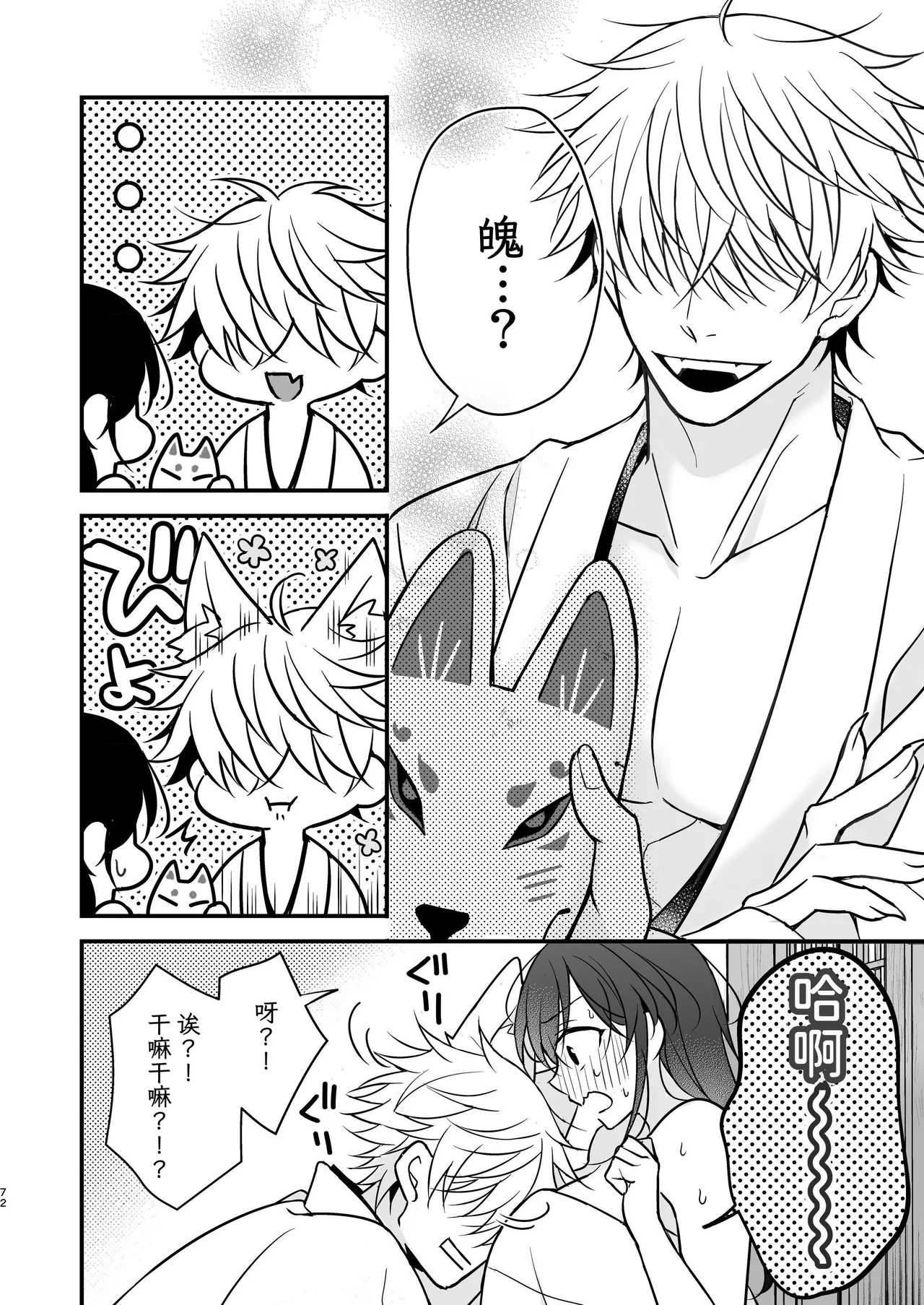 Yuurei-kun ni Yogoto Chikubi to Kuri o Name Shaburareru Isshuukan page 72 original parody - cunnilingus ghost hentai manga - read online free